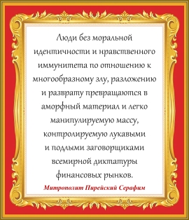 Митрополит Пирейский Серафим