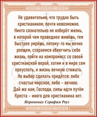 Иеромонах Серафим Роуз