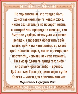 Иеромонах Серафим Роуз