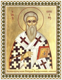 Священномученик Киприан Карфагенский, епископ