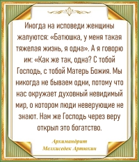 Архимандрит Мелхиседек Артюхин