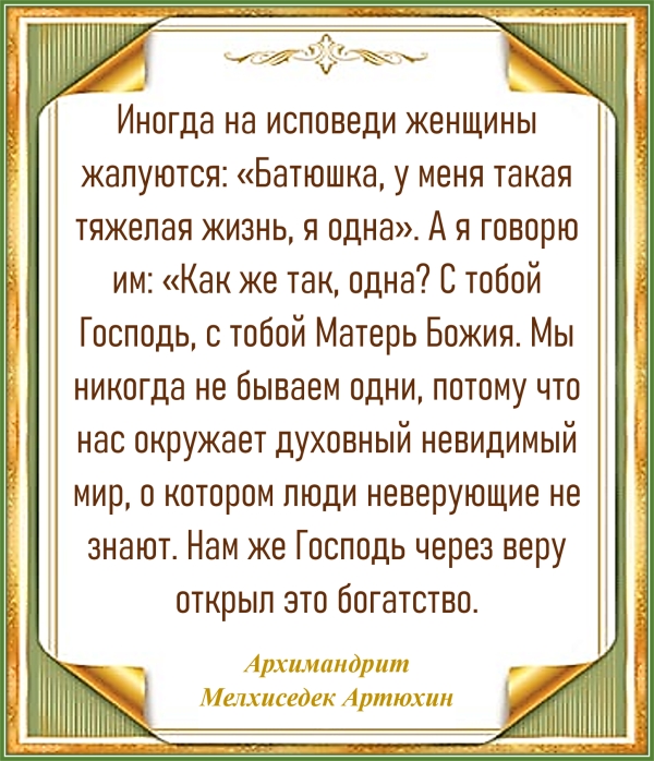 Архимандрит Мелхиседек Артюхин