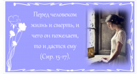 Для души. Православная поэзия. Царапины