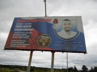 ПАМЯТЬ О ГЕРОЯХ ЗЕМЛЯКАХ