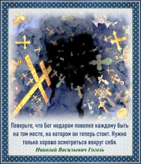 Николай Васильевич Гоголь