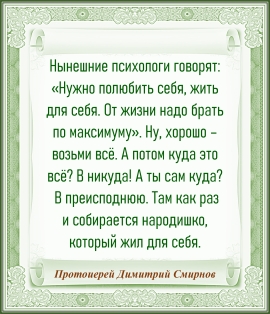 Протоиерей Дмитрий Смирнов