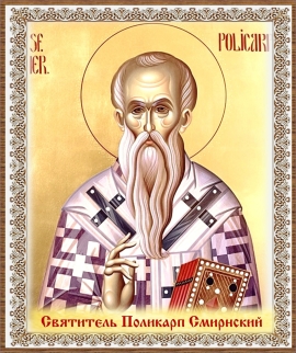 Священномученик Поликарп Смирнский