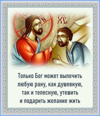 МИЛОСТЬ БОЖЬЯ