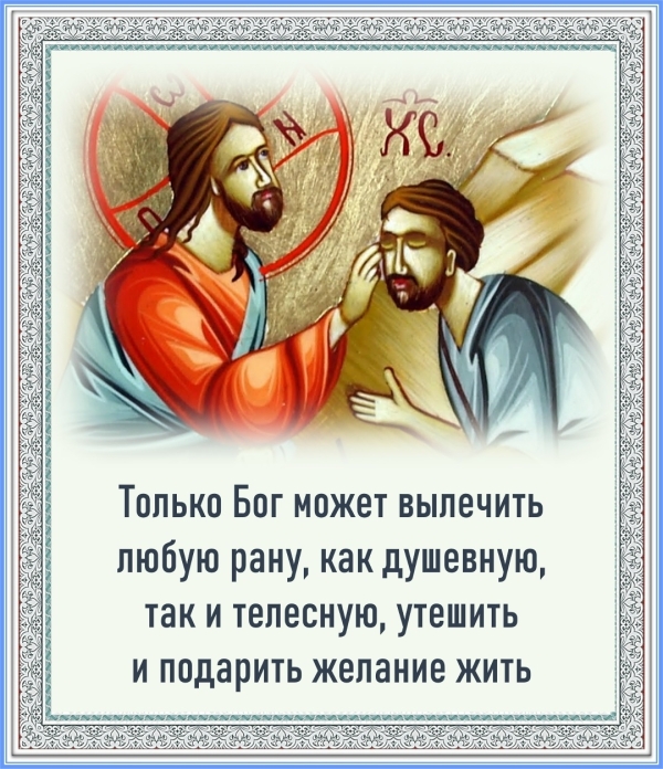 МИЛОСТЬ БОЖЬЯ