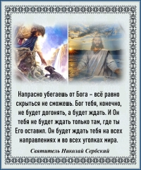 Святитель Николай Сербский