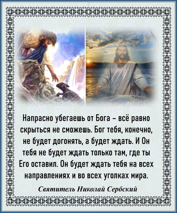 Святитель Николай Сербский