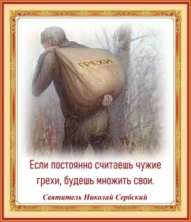 Святитель Николай Сербский