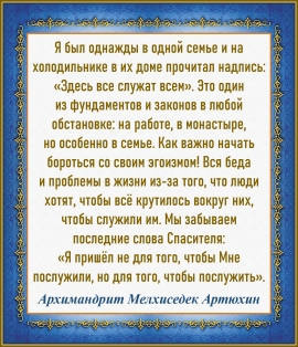 Архимандрит Мелхиседек Артюхин