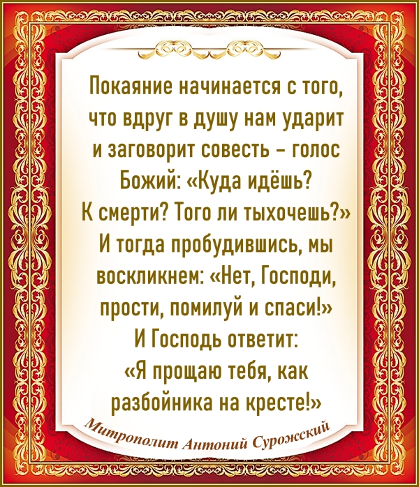 Митрополит Антоний Сурожский