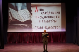 Празднование дня славянской письменности и культуры в Верхотурье