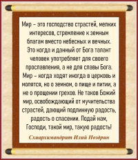 Схиархимандрит Илий Ноздрин