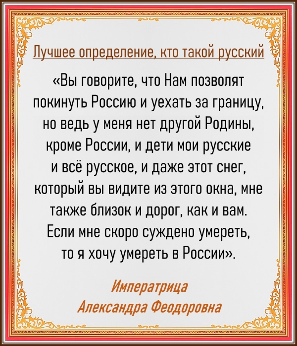 Императрица  Александра Феодоровна
