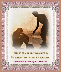 Архимандрит Кирилл Павлов