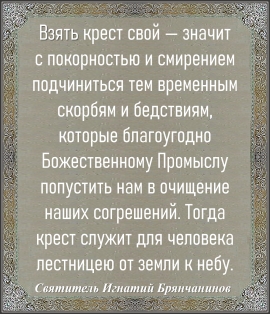 Святитель Игнатий Брянчанинов
