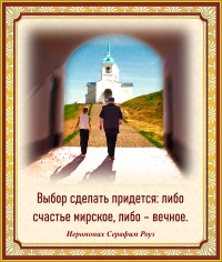 Иеромонах Серафим Роуз