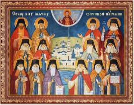 Собор всех святых, в Оптиной пустыни просиявших