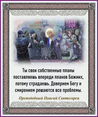 Преподобный Паисий Святогорец