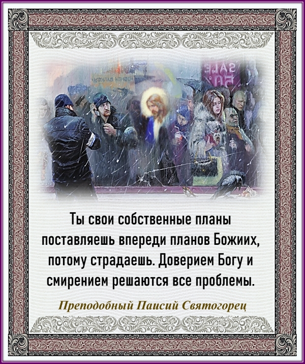 Преподобный Паисий Святогорец