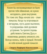 Старец Порфирий Кавсокаливит