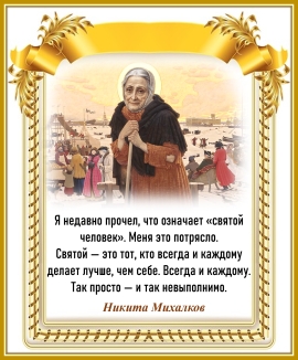 Никита Михалков