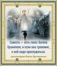 Архимандрит Иоанн Крестьянкин