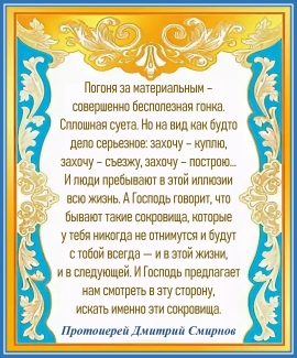 Протоиерей Димитрий Смирнов