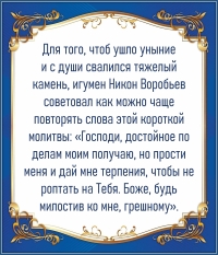 Совет от Никона Воробьева
