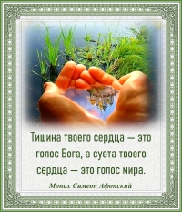 Монах Симеон Афонский