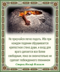 Старец Иосиф Исихаст