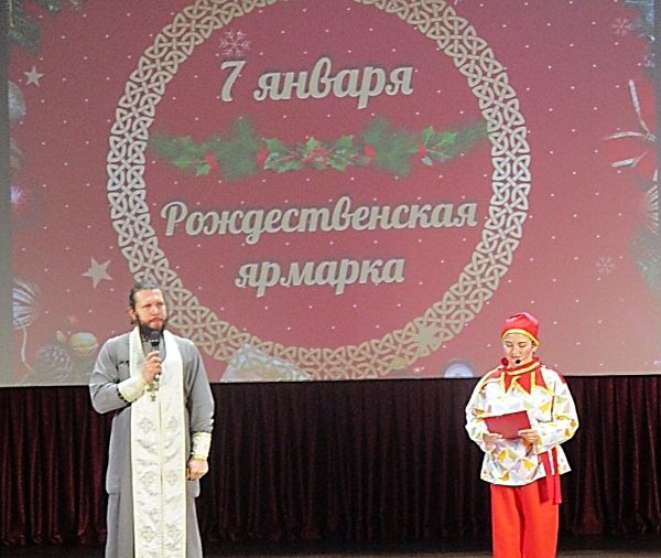 Рождественская ярмарка