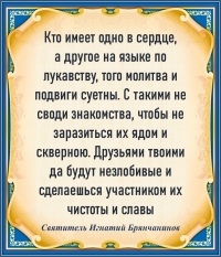 Святитель Игнатий Брянчанинов