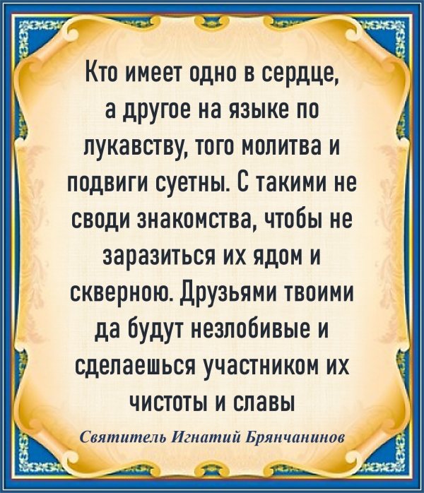 Святитель Игнатий Брянчанинов