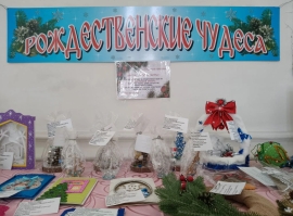 Традиционная выставка «Рождественские чудеса»