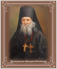 Преподобный Макарий Оптинский