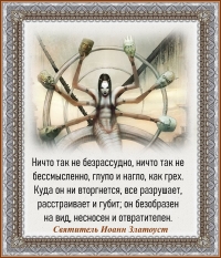 Святитель Иоанн Златоуст