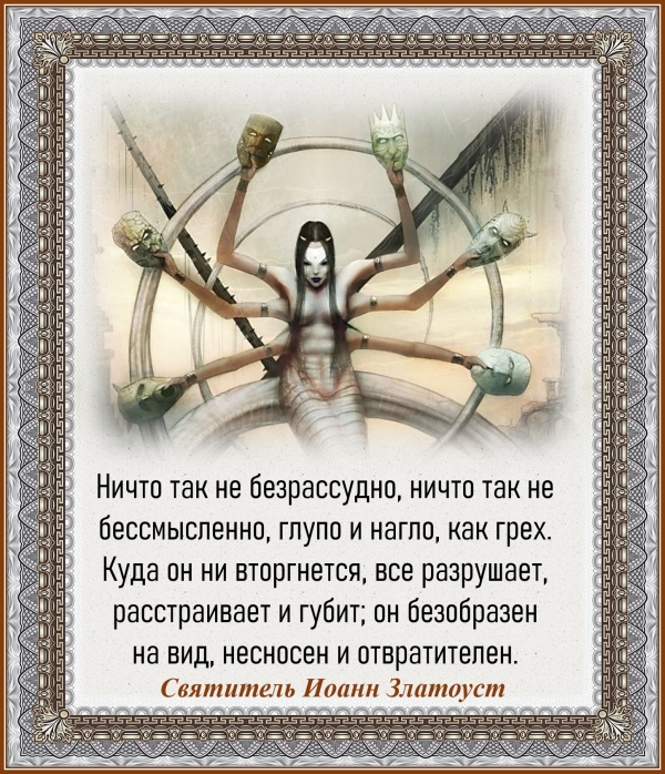 Святитель Иоанн Златоуст