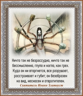 Святитель Иоанн Златоуст