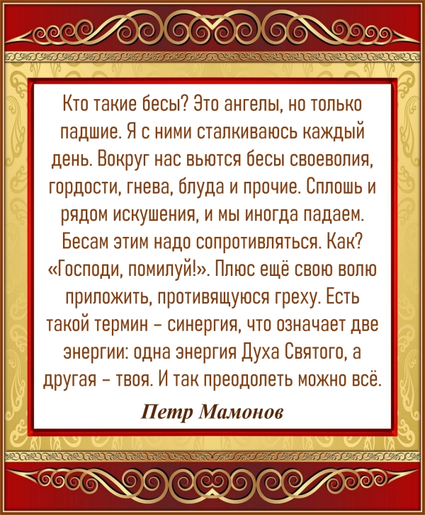 Петр Мамонов