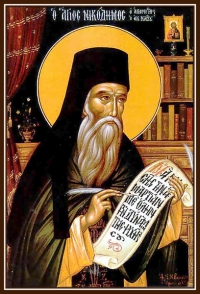 День памяти преподобного Никодима Святогорца